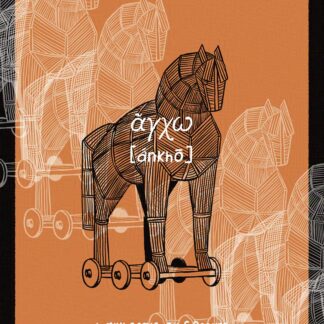 ***PREORDER*** Ankho
